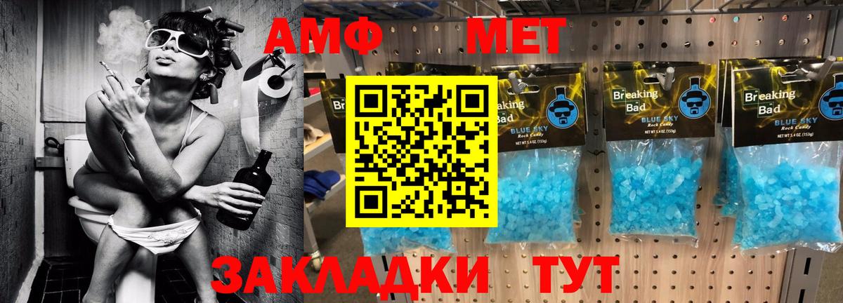 Амфетамин 97% Унеча