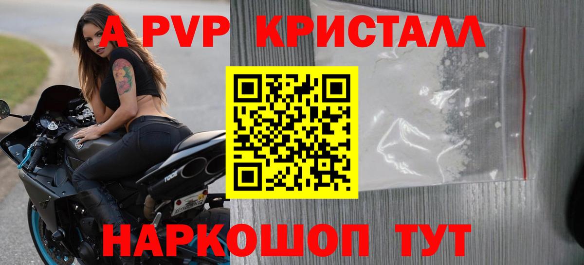 APVP VHQ Унеча