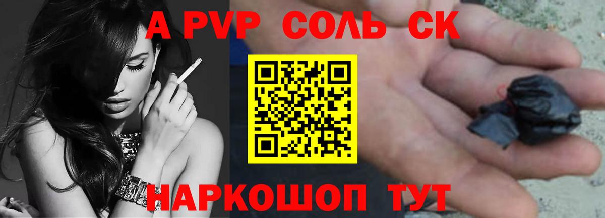 Унеча  Alfa_PVP крисы CK  A PVP  A-PVP кристаллы  Вход с VPN  APVP VHQ 