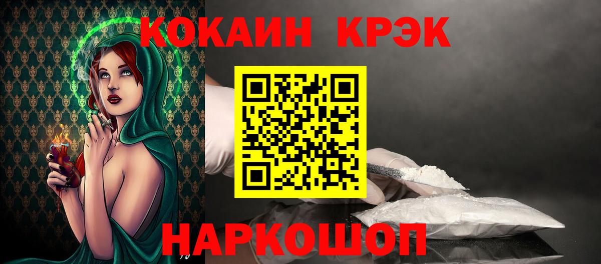 COCAIN Эквадор  COCAIN  Вход с VPN  Унеча  Cocaine FishScale 