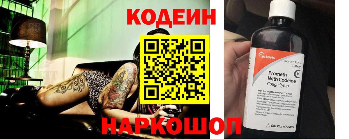 Codein напиток Lean (лин)  Вход с VPN  Унеча  Кодеиновый сироп Lean напиток Lean (лин) 