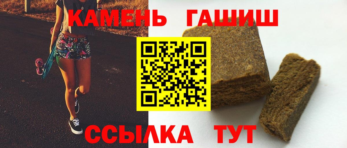 ГАШИШ hashish Унеча