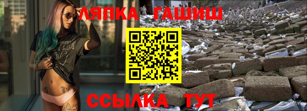 ГАШ гарик  ГАШ  Унеча  ГАШ гарик  купить   Вход с VPN 