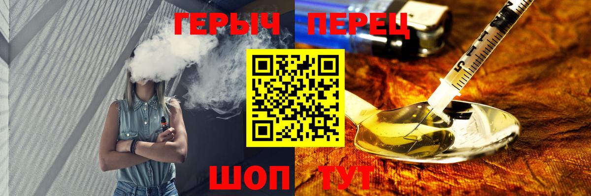 ГЕРОИН Афган  Вход с VPN  Унеча 
