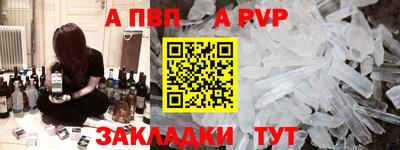 альфа пвп VHQ Новозыбков