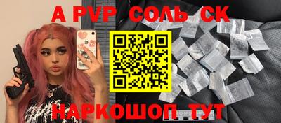 альфа пвп VHQ Новозыбков
