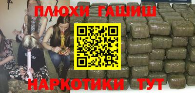 гашишное масло Новокубанск