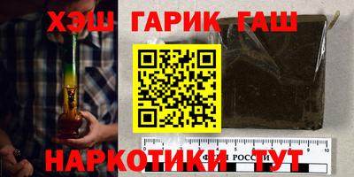 гашишное масло Новодвинск