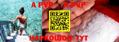 альфа пвп VHQ Новозыбков