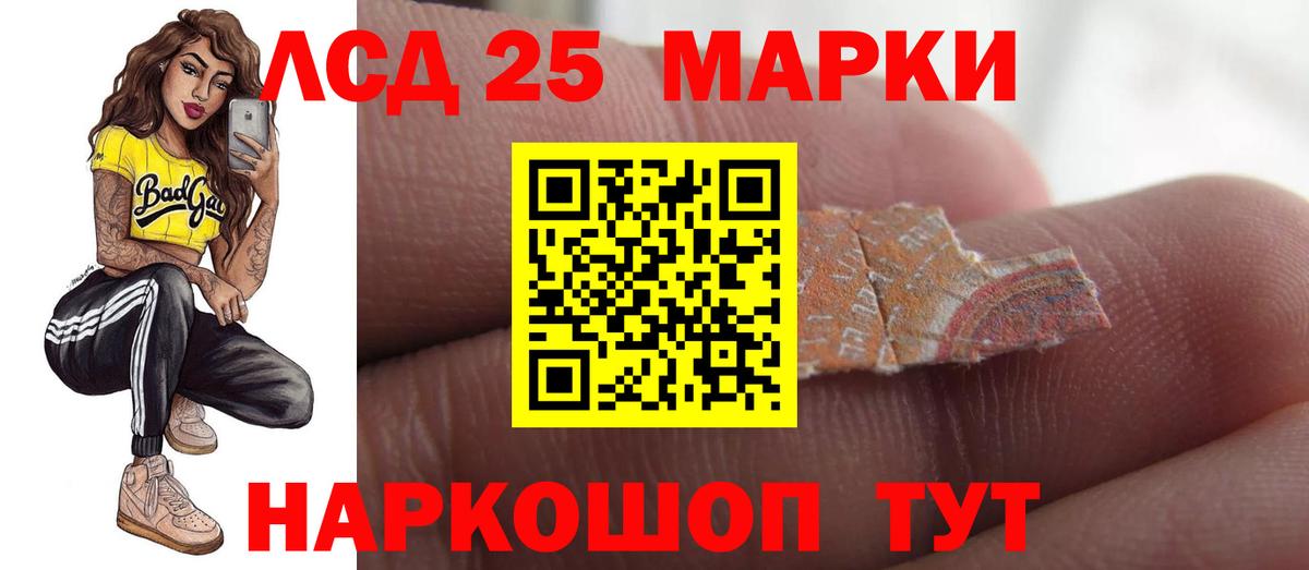 Лсд 25 экстази ecstasy Унеча