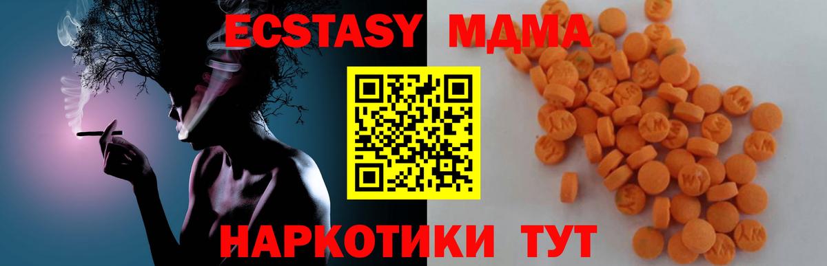 Унеча  MDMA Molly  Вход с VPN  MDMA  MDMA VHQ 