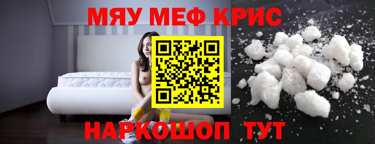 Меф Унеча