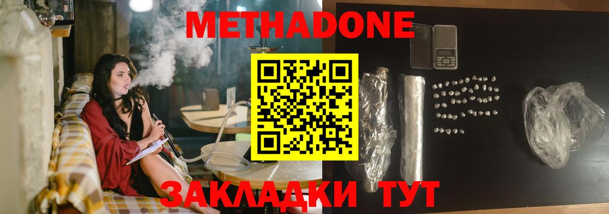 МЕТАДОН мёд  ссылка на мегу ССЫЛКА  Метадон белоснежный  Унеча  Вход с VPN 