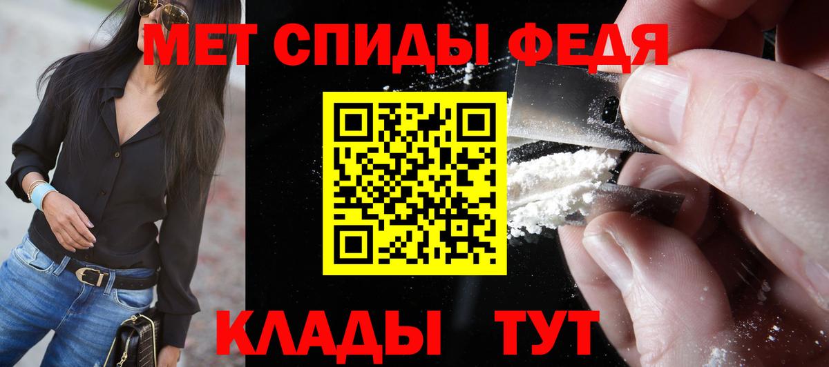 МЕТАМФЕТАМИН мет Унеча