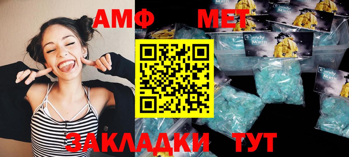 Унеча  Метамфетамин пудра  Вход с VPN  Метамфетамин пудра 