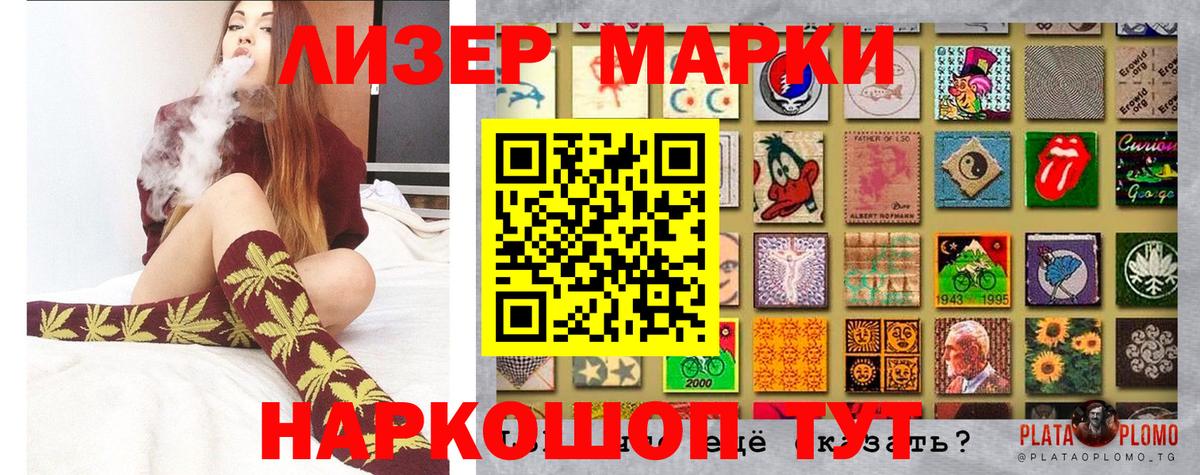 Наркотические марки 1500мкг  Наркотические марки 1500мкг  Марки NBOMe  Унеча  Вход с VPN 